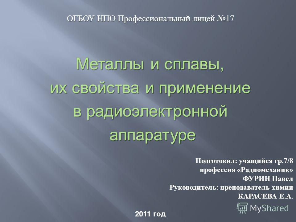 Металлы И Их Фото Металлы И Их Фото
