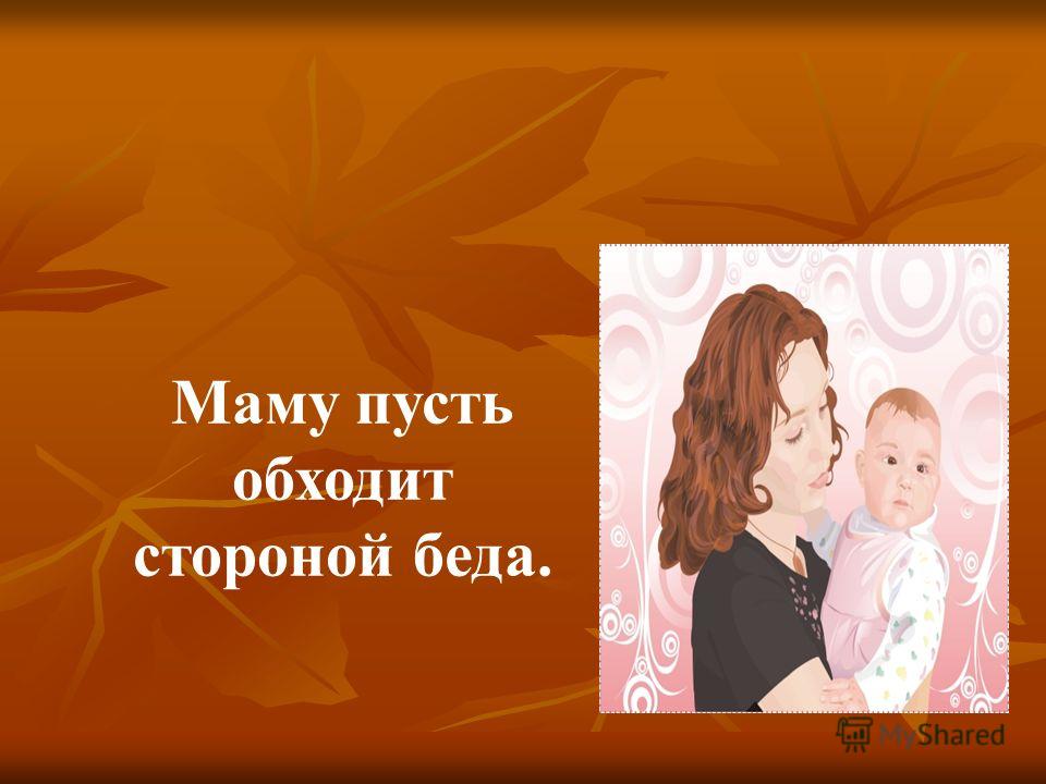 http://images.myshared.ru/5/431266/slide_8.jpg