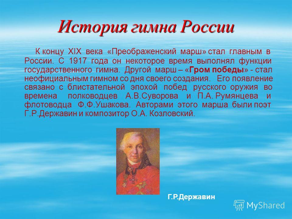 Реферат На Тему Гимн России Реферат На Тему Гимн России