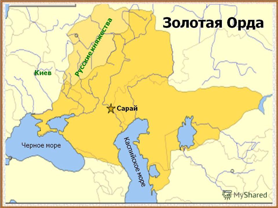 Где находилась орда Где находилась орда