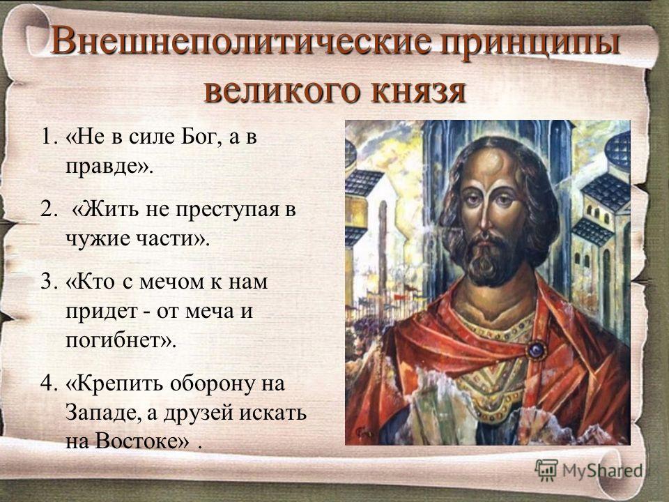 Цитаты о русских князьях Цитаты о русских князьях