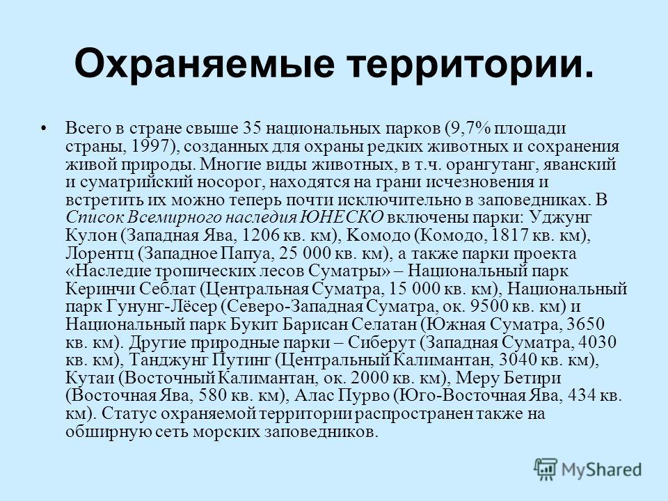 Инструкция По Охране Труда На Лесопильной Раме Р - 63