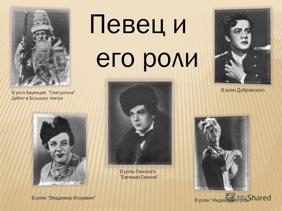 Сообщение о Лемешеве
