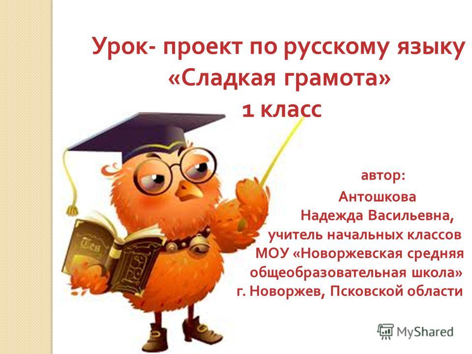Проекты по русскому языку 4 класс по теме пословицы Ответы по русскому языку. 3 класс. Учебник. Часть 1