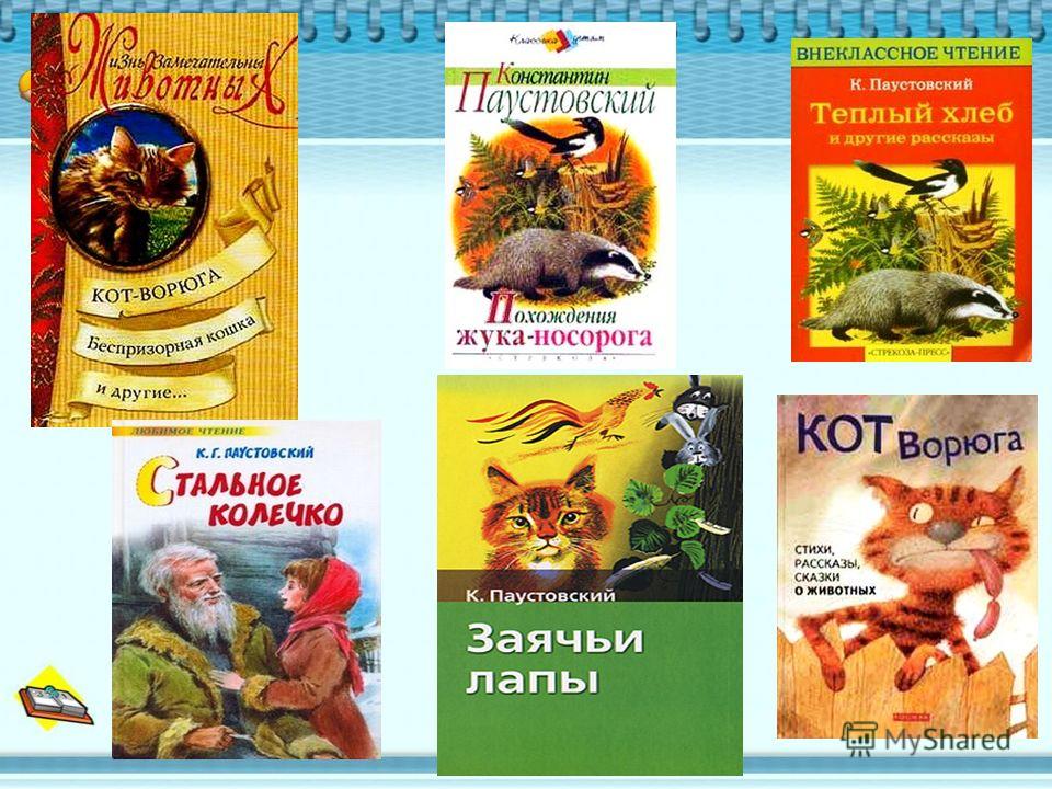 Читать книги онлайн юджин повелитель времени 3