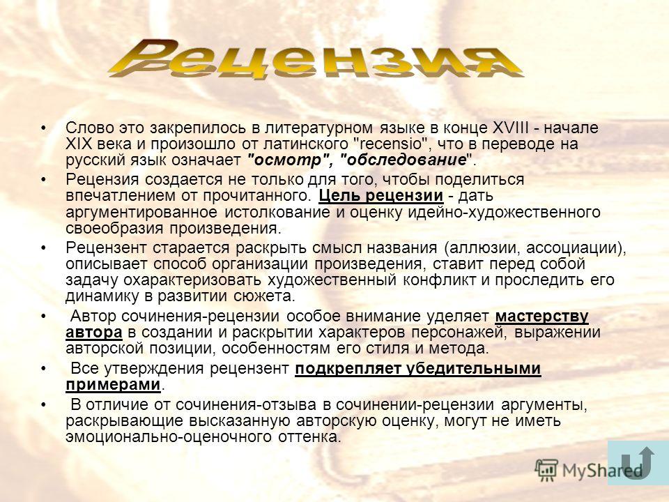 Нет, отцы и дети краткое содержание сочинение был