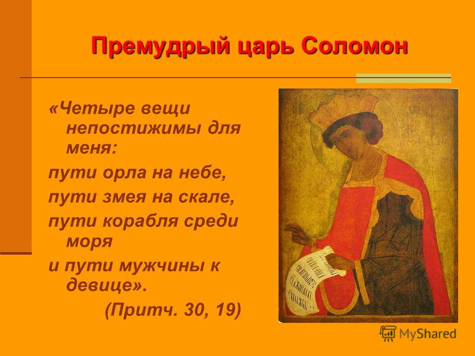 Пословицы к притчи царь и кузнец Пословицы к притчи царь и кузнец