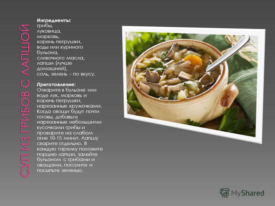 Приготовления блюд из мяса припущенного.