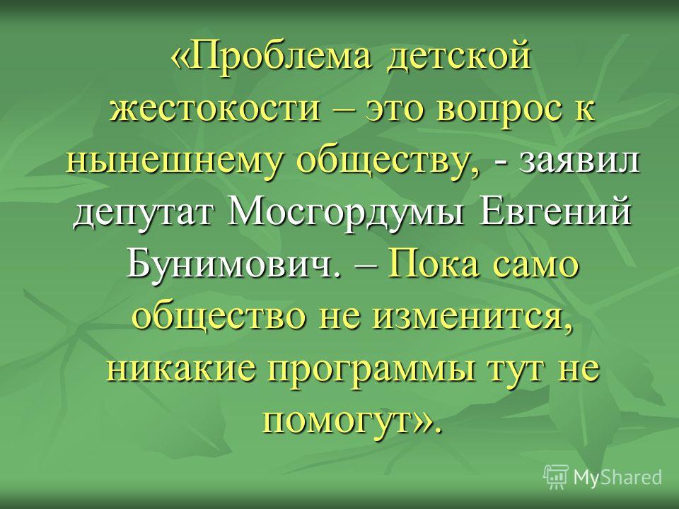 ЕГЭ 2019. Сочинение Доброта и жестокость примеры, аргументы, где найти?