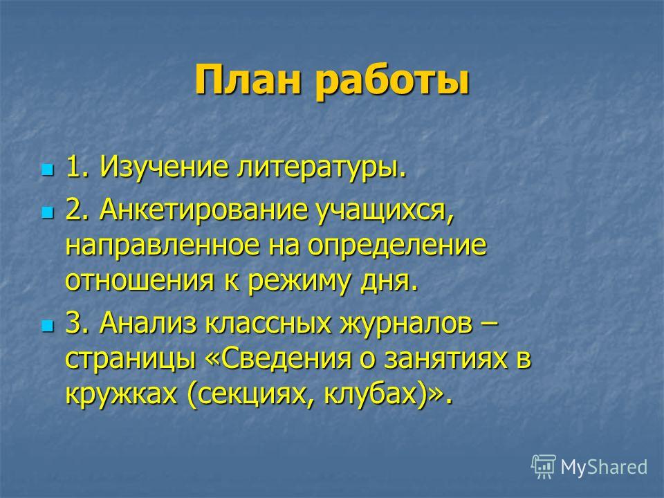 примерный план питания для похудения примерный план питания для похудения