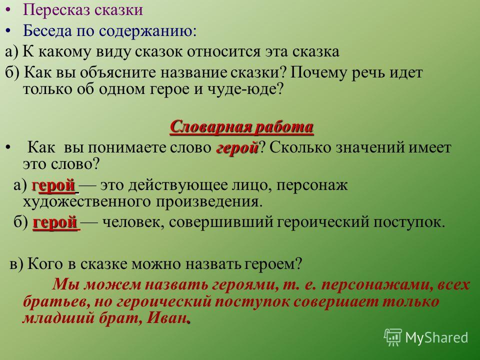 Сочинение На Тему Волшебная Земля Сочинение На Тему Волшебная Земля