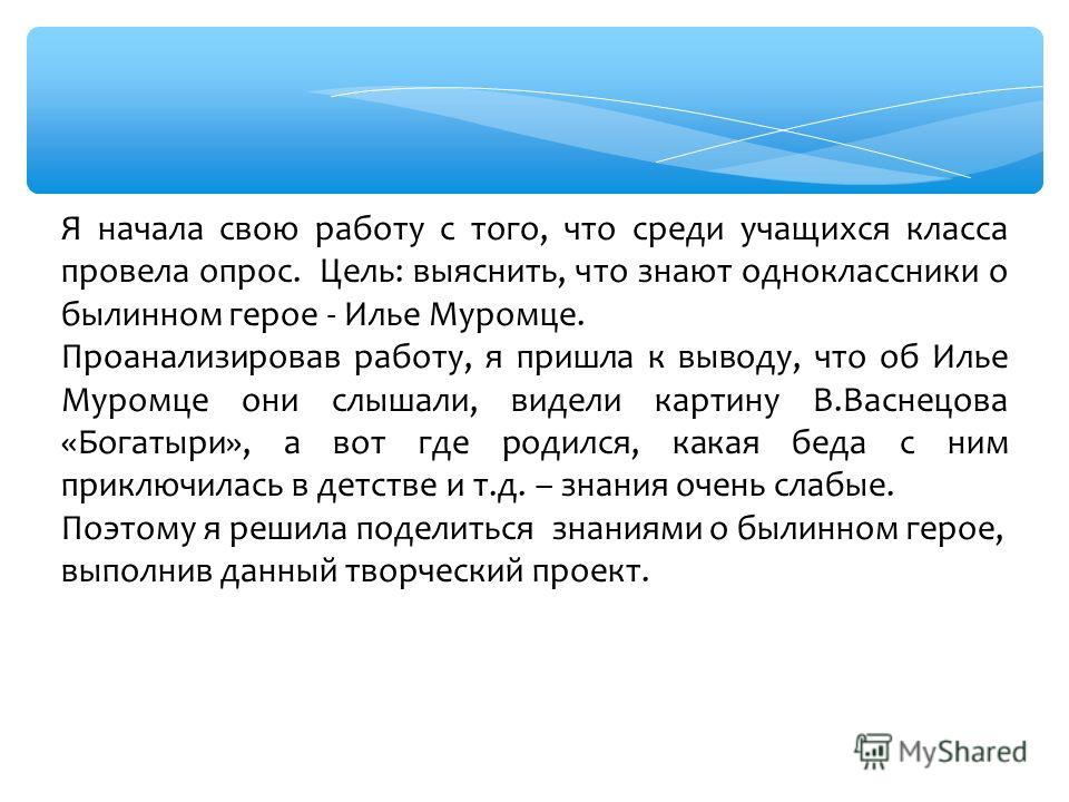 Сочинение Про Илью Муромца 4 Класс Сочинение Про Илью Муромца 4 Класс