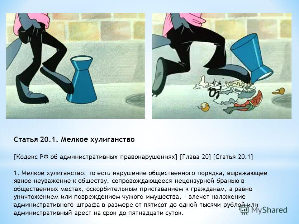едва Драка статья ук Ранее