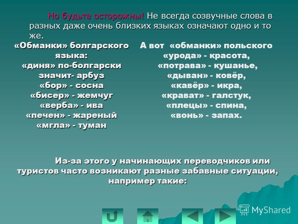 Бисер по арабски Бисер по арабски