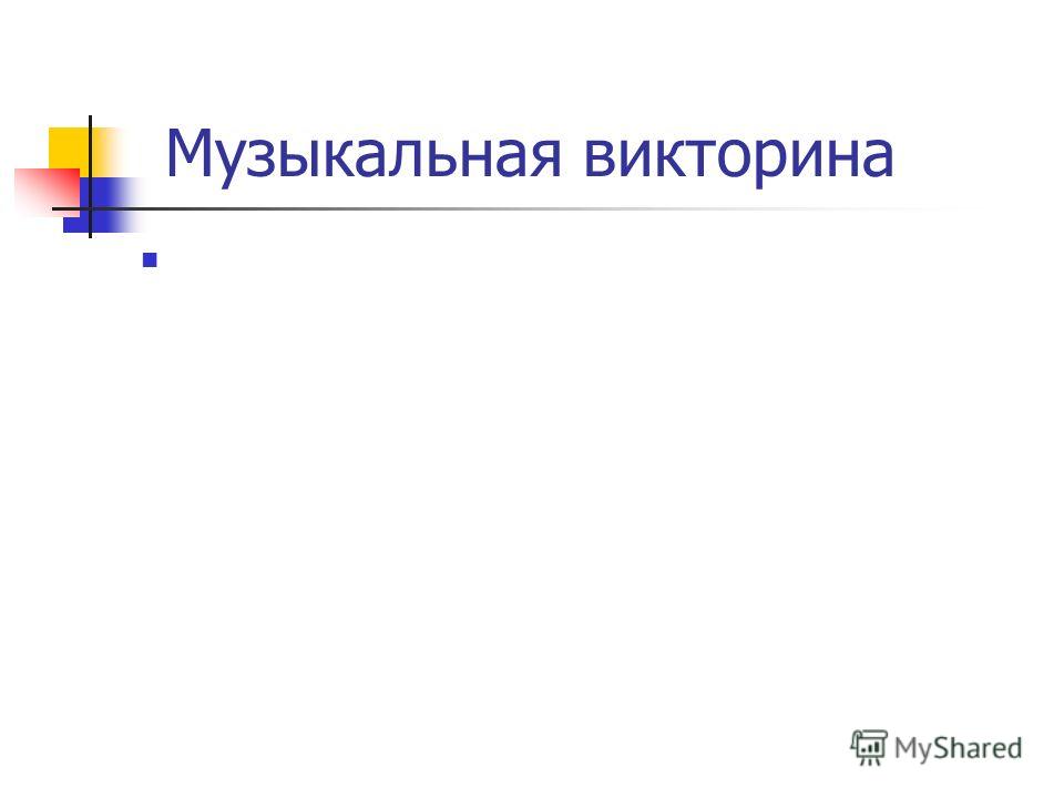 Сценарий на пдд для 7 классов Сценарий на пдд для 7 классов