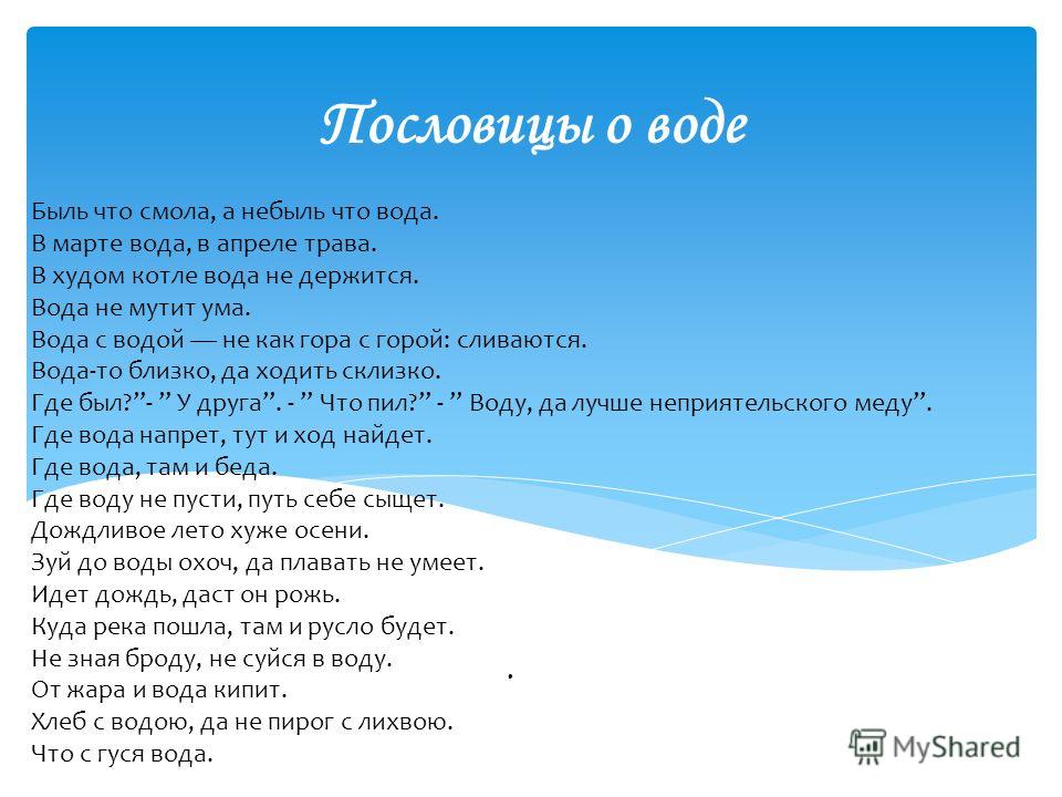 Стих о водопроводе Стих о водопроводе