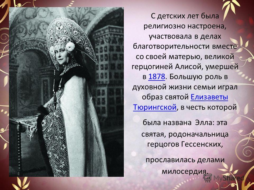Именины виктории по церковному Именины виктории по церковному