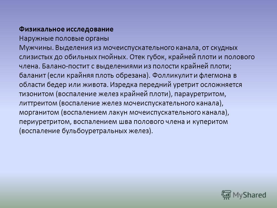 Межпозвонковая грыжа 8 на 12