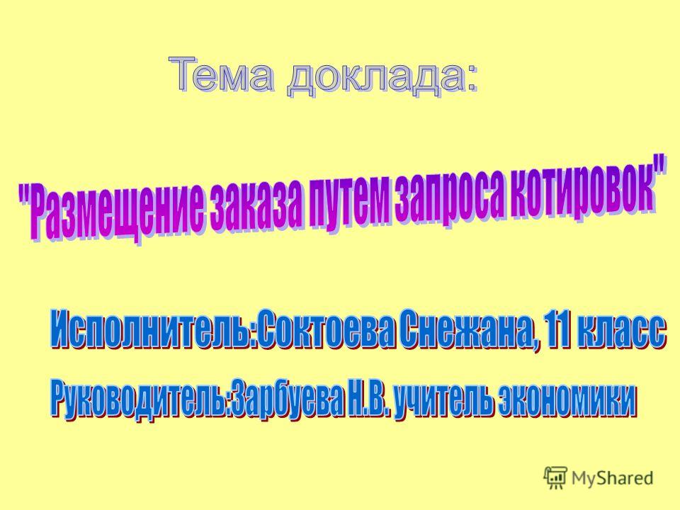 Заказ диссертаций спб