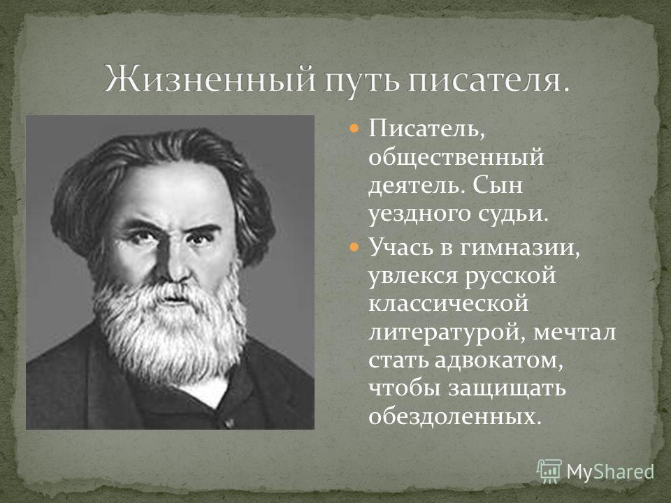 Короленко в дурном обществе скачать бесплатно книгу