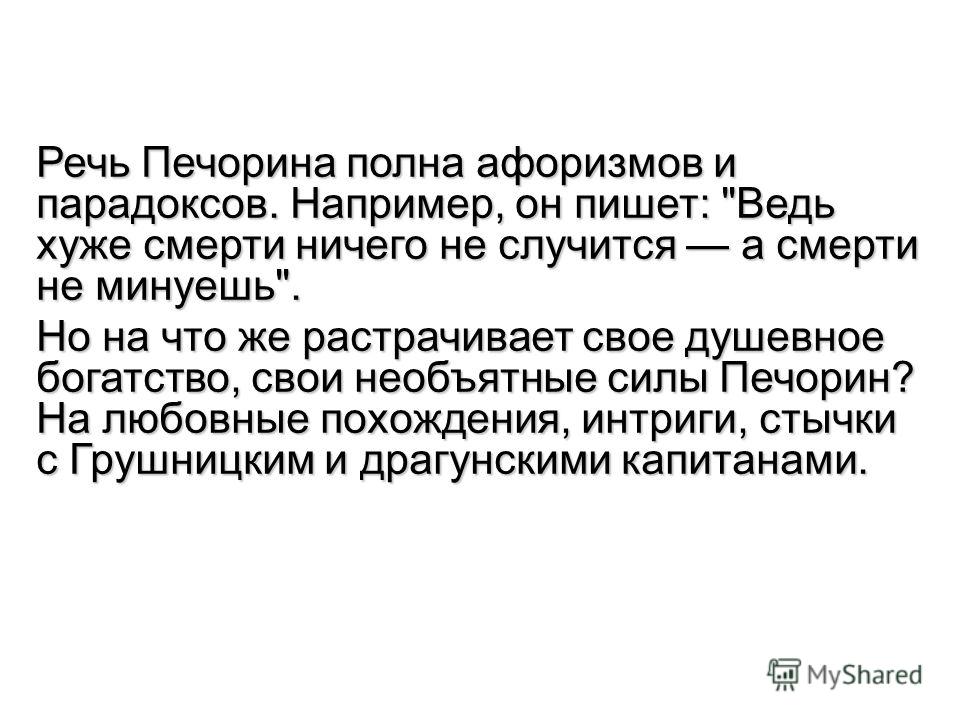 Что такое афоризм и парадокс Второй день свадьбы: выбираем наряд
