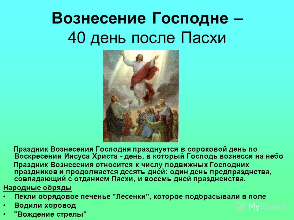 Летние праздники презентация Летние праздники презентация