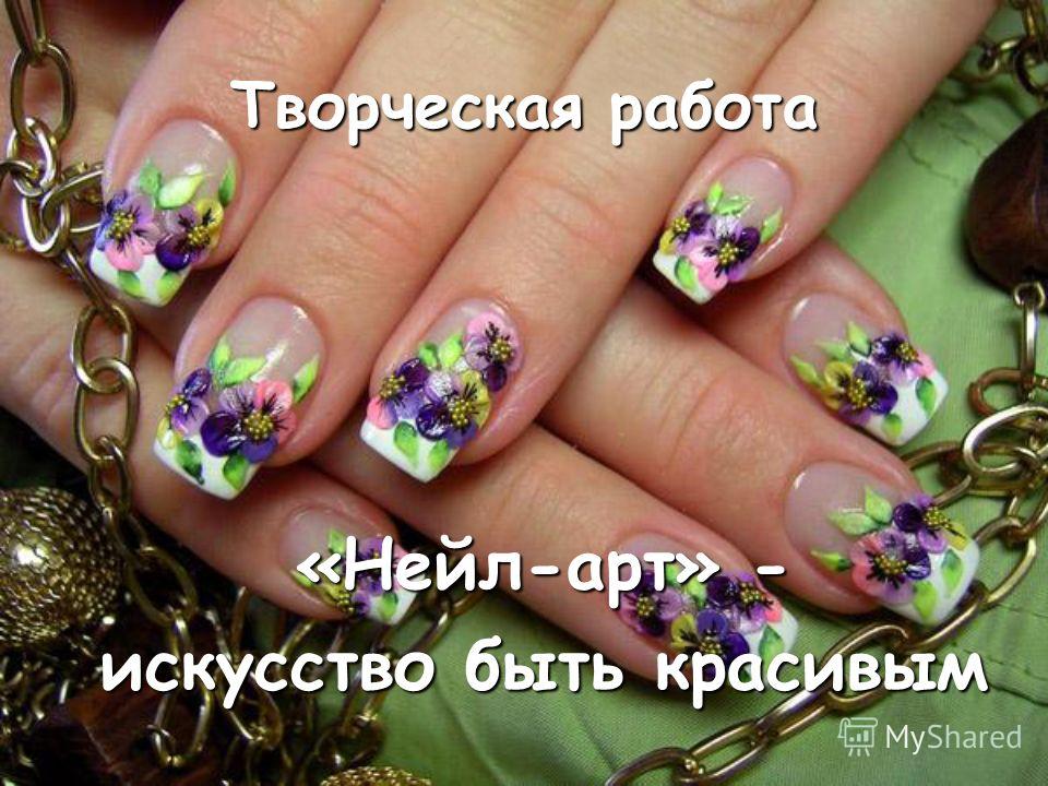 Анютины глазки рисунки на ногтях Анютины глазки рисунки на ногтях