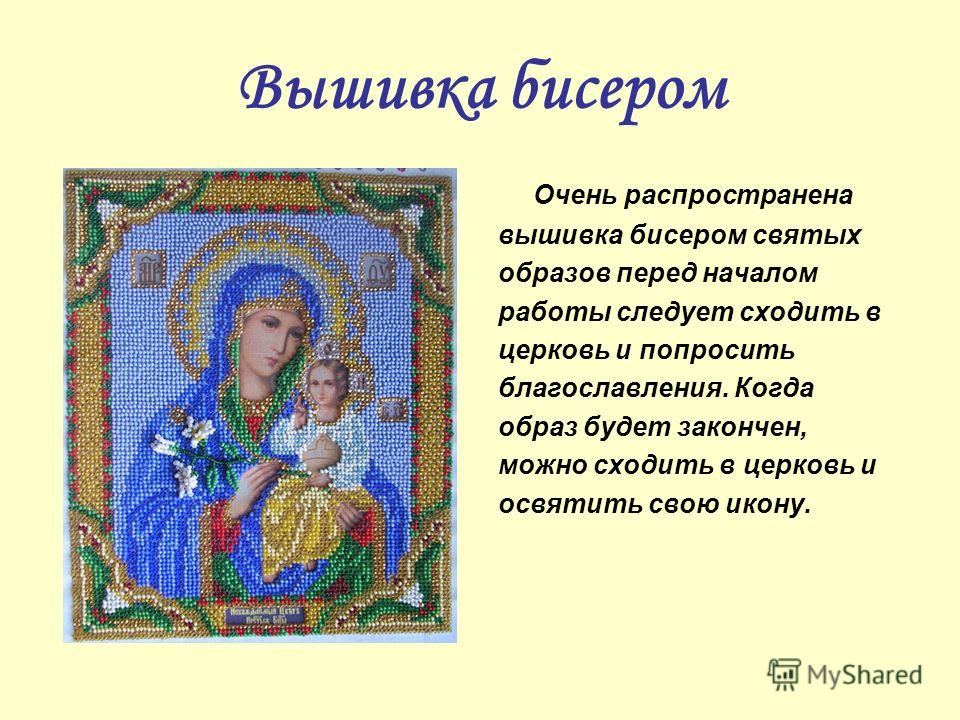 Вышивать бисером уроки Вышивать бисером уроки