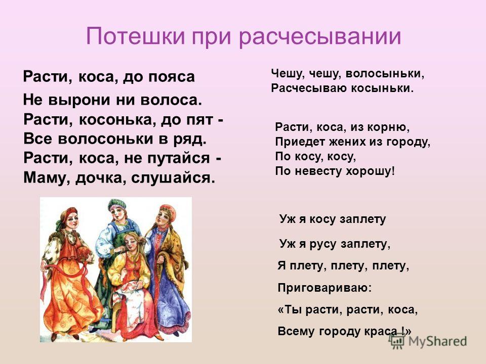 Поговорка есть всё от расчески Поговорка есть всё от расчески