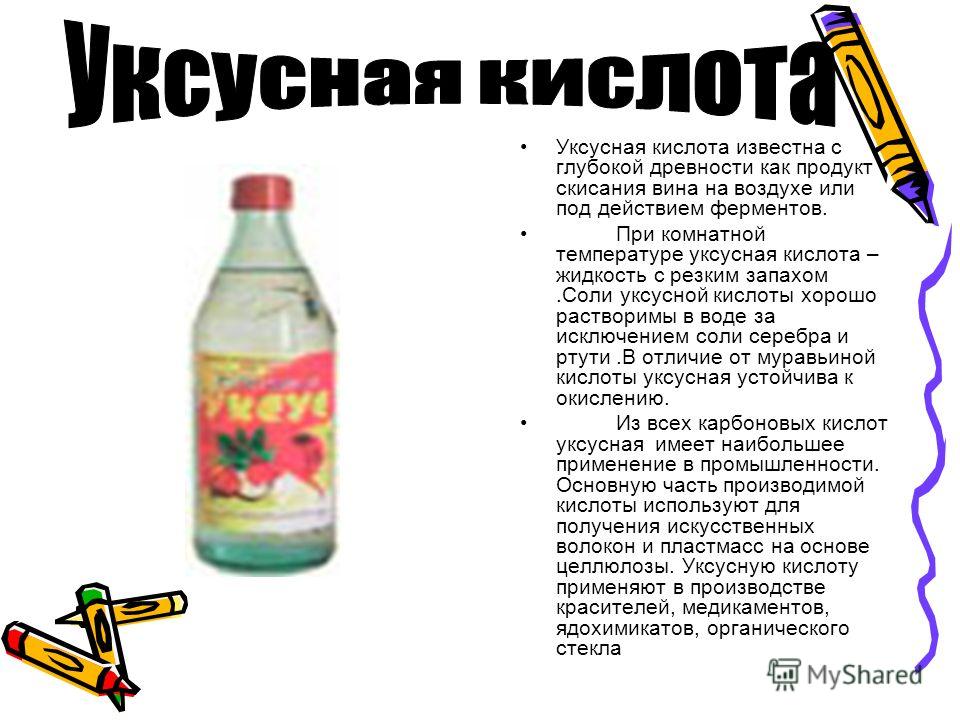 Как сделать уксус 9 из уксусной кислоты