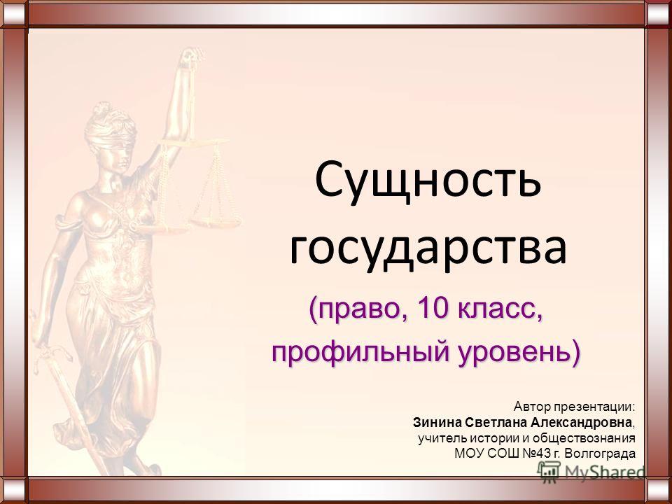 Право 10 класс боголюбов читать