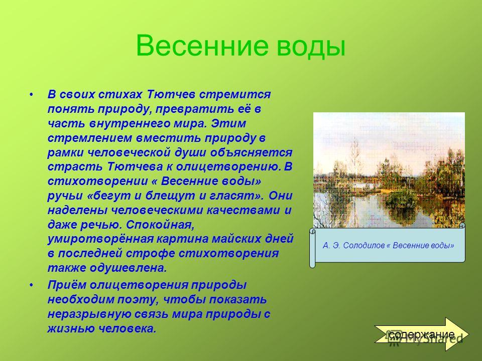 Адам, Ева, Ной против современной генетики? Quot;Современная литература Пьеса; сценарий