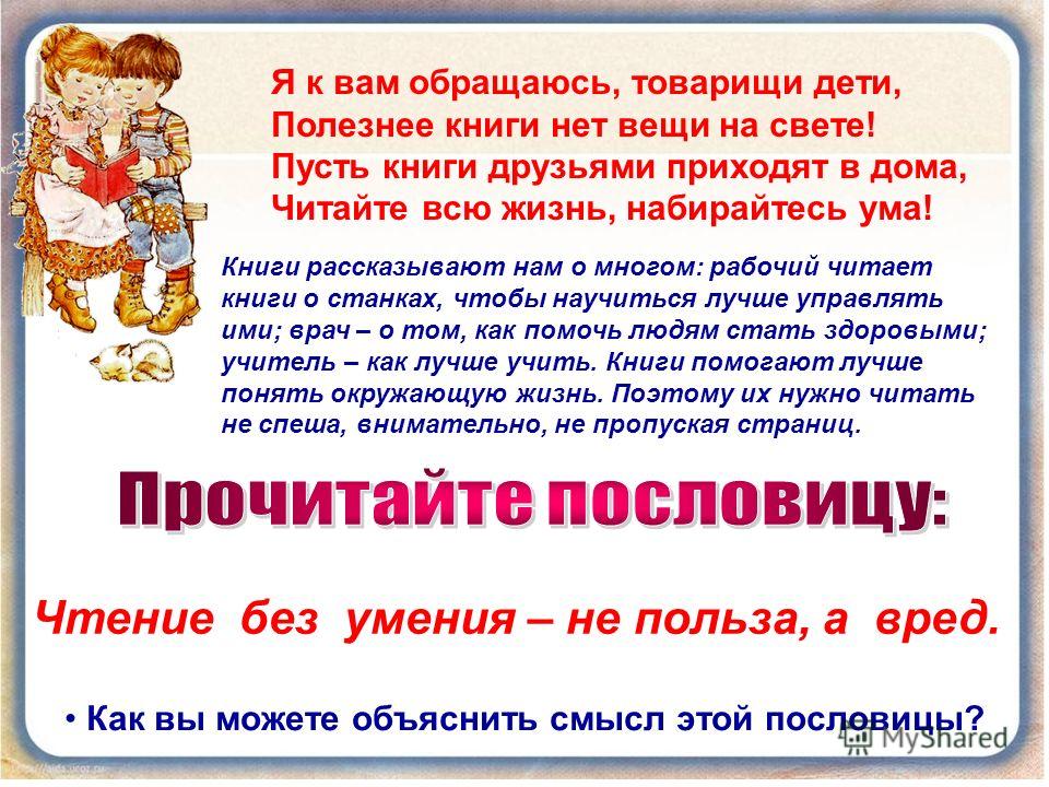 Цитата о книге для малышей Цитата о книге для малышей