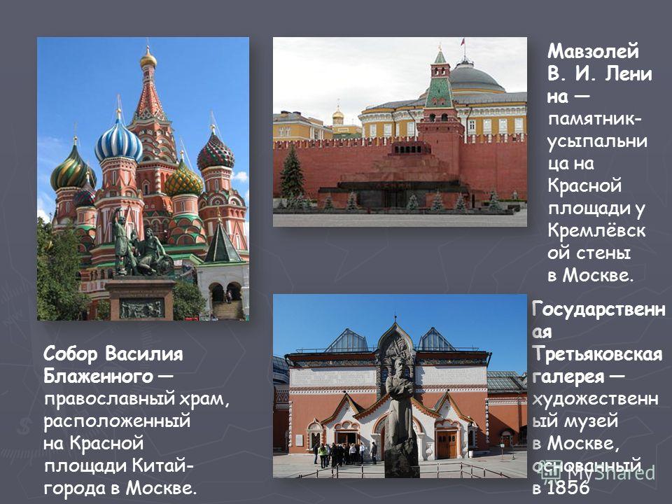 Где находиться храм василия блаженного Где находиться храм василия блаженного