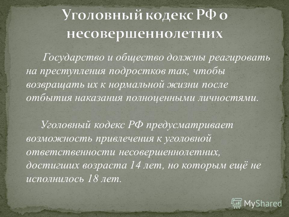 Спаивание