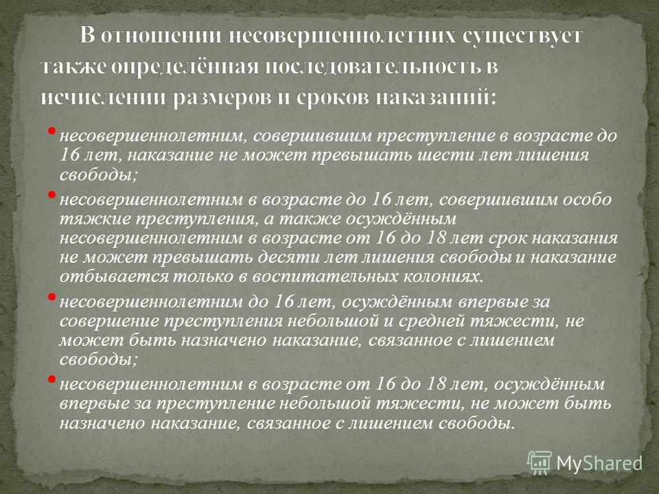 К наказаниям не связанным с лишением свободы не относится К наказаниям не связанным с лишением свободы не относится