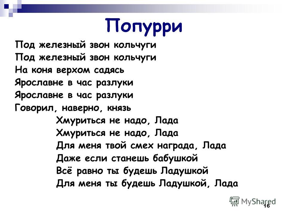 ПЕСНЯ ХМУРИТЬСЯ НЕ НАДО ЛАДА МИНУСОВКА СКАЧАТЬ БЕСПЛАТНО ПЕСНЯ ХМУРИТЬСЯ НЕ НАДО ЛАДА МИНУСОВКА СКАЧАТЬ БЕСПЛАТНО