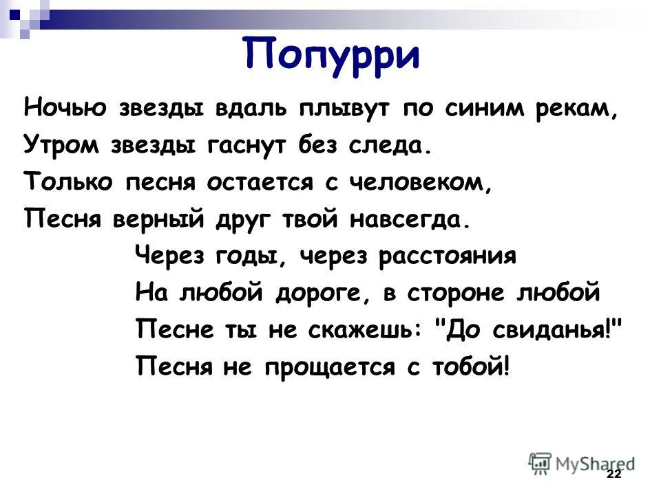 презентация песня верный спутник человека презентация песня верный спутник человека