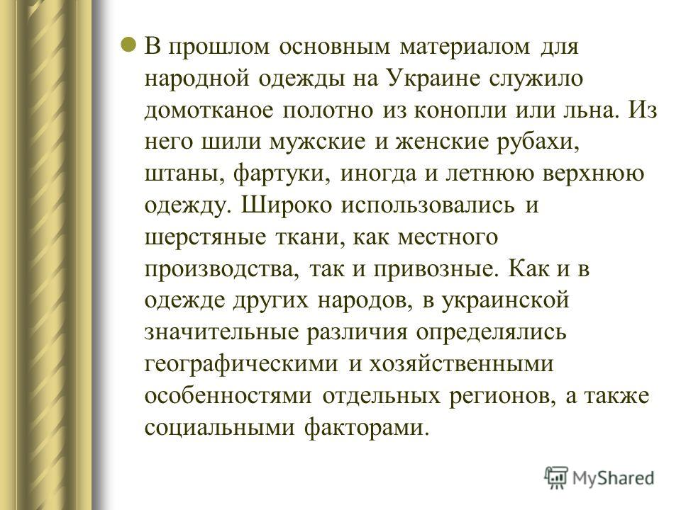 История ленты для вышивки 199 История ленты для вышивки 122