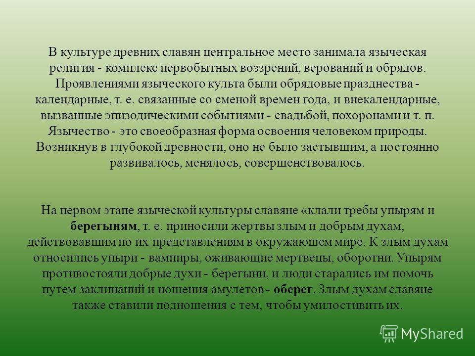 Люди связанные с небом Люди связанные с небом