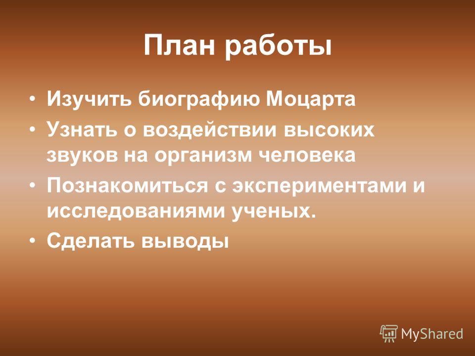 Как сделать биографию в презентации Как сделать биографию в презентации