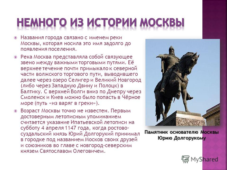 Князь связанный с москвой Князь связанный с москвой