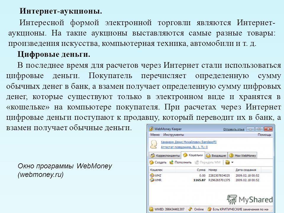 Как создать аукционный бизнес