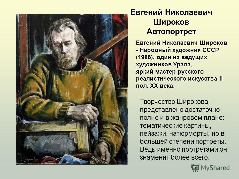 сочинение описание по картине широкова друзья