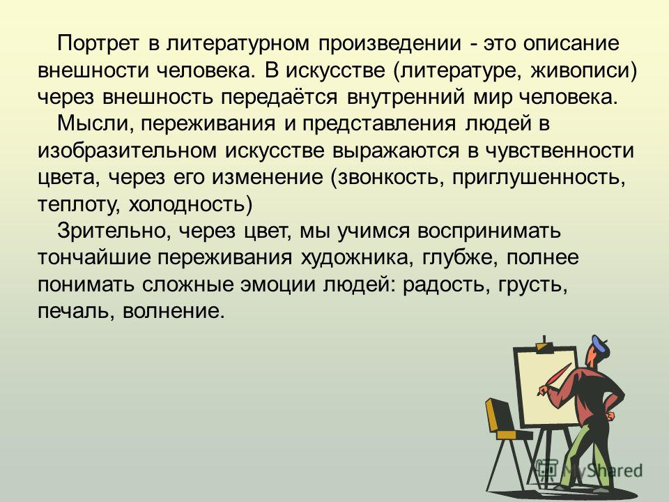 Сочинение Описание Характера Друга Сочинение Описание Характера Друга