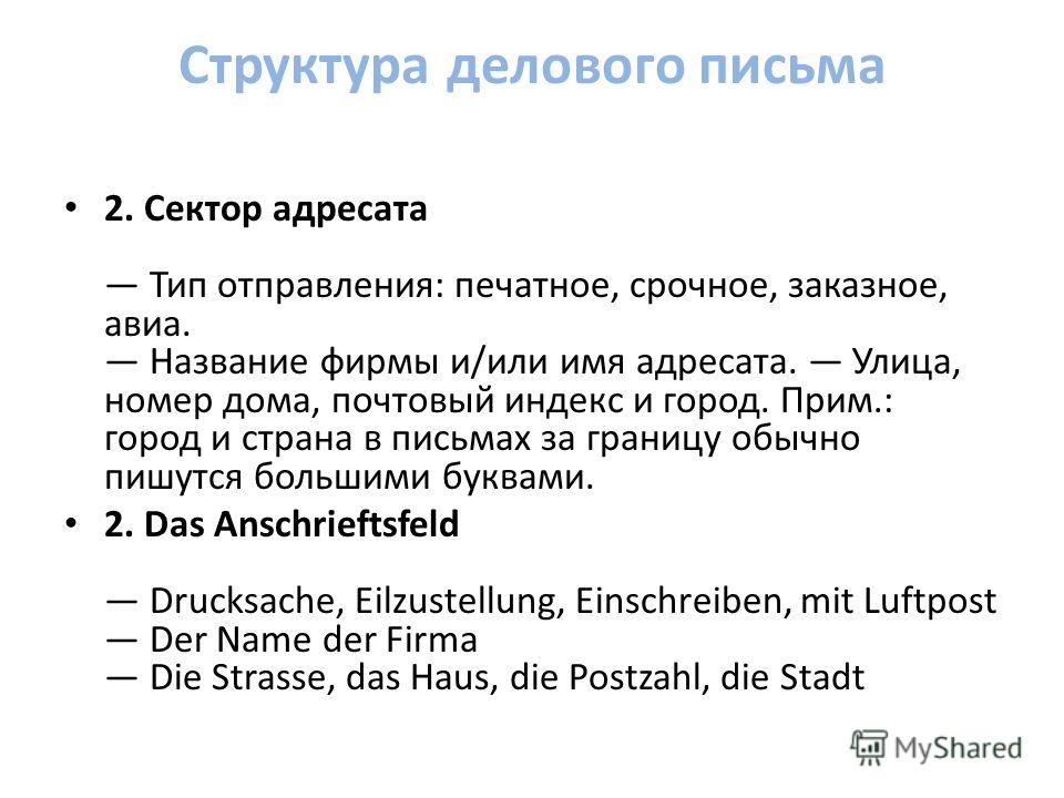 Эссе На Тему Деловая Переписка Эссе На Тему Деловая Переписка