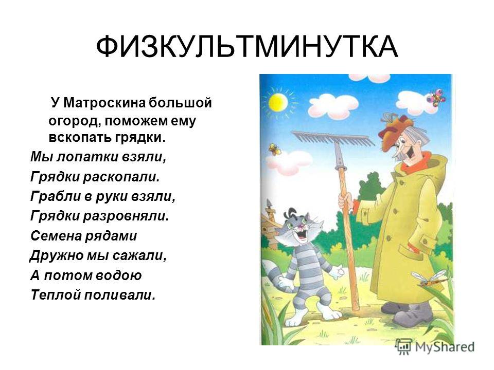 Посадили мы стих Посадили мы стих