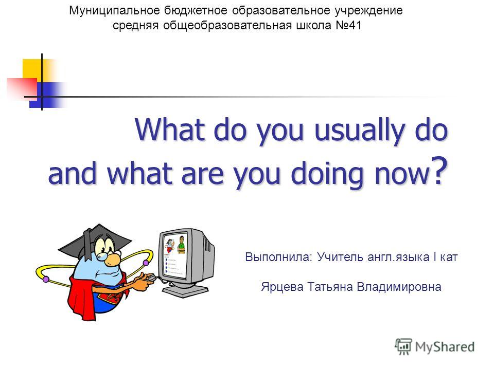 what-do-you-usually-do-and-what-are-you-doing-now