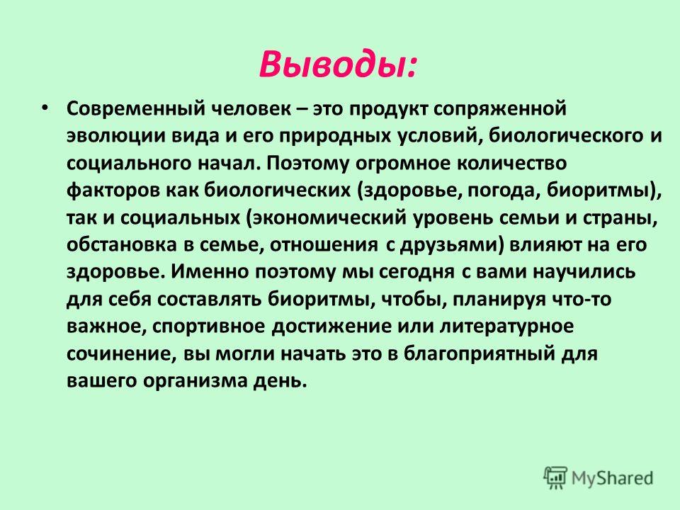 Человек Как Продукт Социальной Эволюции Эссе Человек Как Продукт Социальной Эволюции Эссе