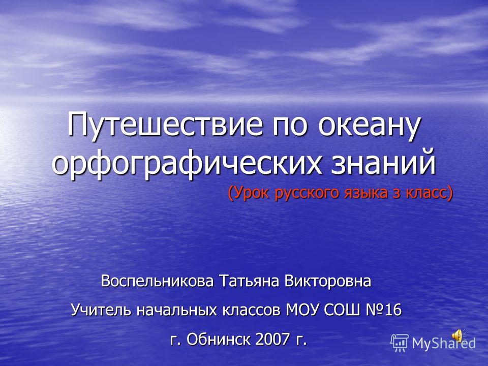 Сочинение По Русскому Языку Про Путешествие Сочинение По Русскому Языку Про Путешествие